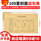 廣友100套增票版憑證封面25套SZ600123牛皮紙裝訂封面Z010125空白封皮配套財務(wù)會(huì )計記賬憑證紙KPJ103[150克加厚發(fā)票版1]面底分開(kāi)帶包角100套