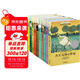 長(cháng)青藤?lài)H大獎小說(shuō)第一二輯10冊十歲那年 兔子坡 閣樓里的 彩虹鴿 宇宙最后一本書(shū)等三四五六年級中小學(xué)必讀影響孩子一生的國際兒童文學(xué)獎經(jīng)典名著(zhù)課外閱讀