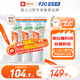 ELMEX艾美適含氟兒童牙膏6-12歲少兒防蛀換牙期學(xué)生牙齦護理 3支