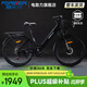 永久（FOREVER）可拆卸鋰電池電動(dòng)助力山地車(chē)變速碟剎男女成人超長(cháng)續航通勤自行車(chē) F78PRO-星空黑【10AH】速度傳感 26寸
