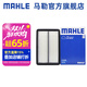馬勒（MAHLE）空濾空氣濾芯格濾清器適配馬自達奔騰 阿特茲/CX4/CX5/CX8