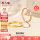 周六福18K金戒指女環(huán)環(huán)相扣彩金素圈戒指 紅18K金 15號 生日禮物