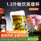青蘋(píng)果超大加厚啤酒杯1.3升 超大號扎啤杯酒吧會(huì )所飯店英雄杯