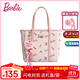 芭比（Barbie）包包女款手提2025年新款單肩斜挎女包上班通勤情人節禮物送女友