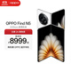 OPPO Find N5 折疊旗艦手機 8.93mm 超薄機身 超長續(xù)航冰川電池 全新驍龍8至尊版 ColorOS 15 玉白 12GB+256GB 標準版