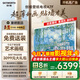 創(chuàng  )維壁紙電視75A7F 75英寸超薄壁畫(huà)藝術(shù)mini led 智能平板家電液晶電視機75吋  國家補貼 75A7E升級款 75英寸 國家補貼立減20% 【新品】官方標配 一級能效