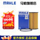 馬勒機濾機油濾芯格濾清器發(fā)動(dòng)機適配捷豹路虎 OX1255D 路虎發(fā)現神行 18-20款 2.0T