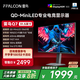 FFALCON雷鳥32Q7 31.5英寸2K180Hz QD-MiniLED高刷電競顯示器 廣色域 旋轉(zhuǎn)升降 HDR600 護眼辦公電腦顯示屏