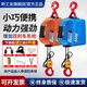 昕工友便攜式電動(dòng)葫蘆220v家庭用小吊機0.5噸升降機起重微型遙控電葫蘆 三合一500公斤7.6米