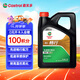 嘉實(shí)多（Castrol）行系列 暢行 智E版 全合成機油 潤滑油 0W-20 C5 4L 汽車(chē)保養
