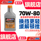 安索（AMSOIL）70W-80全合成手動(dòng)變速箱油MTF減磨70W80換擋更輕946ml新包裝