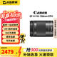 佳能（Canon）EF-S EF-M 二手鏡頭 標準變焦廣角風(fēng)光人像APS-C半畫(huà)幅單反微單相機鏡頭 佳能EF-M 18-150 STM 黑 單鏡頭【套餐更劃算】 99成新