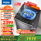 海爾（Haier）全自動(dòng)波輪洗衣機10公斤雙動(dòng)力精華洗家用直驅變頻一級能效防纏繞電離除菌彩屏觸控 【國家補貼20%洗衣機】雙動(dòng)力+精華洗+直驅變頻