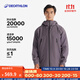 迪卡儂（DECATHLON）硬殼沖鋒衣男女春秋登山防風(fēng)防水單層夾克風(fēng)衣運動(dòng)外套MH500 2024 男-暮山紫 L