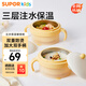 蘇泊爾（SUPOR）輔食碗寶寶注水保溫碗嬰兒不銹鋼研磨碗兒童餐具 KGF01AV10