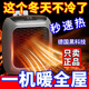 暖風(fēng)機家用臥室迷你暖風(fēng)機靜音嬰兒取暖器大面積30平方全屋速熱 贈送遙控【速暖全屋】省電迷你 【三秒速熱】家用多功能小太陽(yáng)
