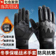 戰術(shù)手套全指制新07式加絨冬季防寒防刮耐磨可觸屏戶(hù)外騎行保暖 全指-戰術(shù)手套【中號】
