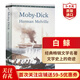 白鯨 英文原版 Moby Dick 赫爾曼梅爾維爾 經(jīng)典文學(xué)名著(zhù) 中學(xué)生課外閱讀 馬爾克斯 村上春樹(shù)推薦 搭老人與海 野性的呼喚 少年派Pi