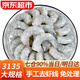 彈指鮮生 活剝青蝦仁冷凍大號翡翠白蝦仁蝦類(lèi)手工去蝦線(xiàn) 3135規格大號蝦仁 3.9斤(凈重)