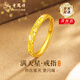 老鳳祥滿天星黃金戒指女足金戒指活口實(shí)心女生日禮物送女朋友老婆紀(jì)念日 【京速達(dá)】滿天星足金戒指+限定久伴鐘愛禮盒