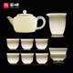 豪峰2025新款整套功夫茶具套裝家用羊脂玉白瓷泡茶壺茶杯送伴手禮物