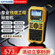 碩方G15Pro熱縮管標簽機熱轉印線(xiàn)纜打印機通信便攜式線(xiàn)號機標簽貼紙打標機標牌電力工程打碼機