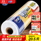 妙潔厚勁家用斷點(diǎn)式保鮮袋食品袋手撕袋加厚特大號經(jīng)濟裝 中號 30*20cm共450只