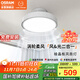 歐司朗（OSRAM）無(wú)葉風(fēng)扇燈餐廳隱形吊扇燈多檔調色護眼三防燈具臥室餐廳包安裝