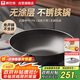 康巴赫炒鍋仿生不粘鍋無(wú)涂層鐵鍋家用炒菜鍋免開(kāi)鍋電磁爐天然氣通用32cm