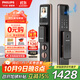 飛利浦（PHILIPS）全自動(dòng)人臉貓眼大屏智能門(mén)鎖家用防盜指紋鎖入戶(hù)密碼鎖301FVP紅色