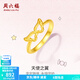 周六福（ZLF）  黃金戒指女款5D硬金翅膀指足金環(huán)送女友 定價(jià) 15號-0.94g