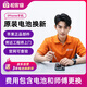 極客修蘋(píng)果13電池原裝上門(mén)服務(wù)iPhone手機維修Apple原廠(chǎng)配件換新 蘋(píng)果14Pro電池 更換原裝電池