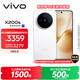 vivo X200s 12GB+256GB 直白 國家補貼 蔡司超級潛望長(cháng)焦 濕手秒開(kāi)超聲波指紋 拍照 AI手機