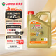 嘉實多（Castrol）極護智E版 全合成機油 汽機油潤滑油 5W-30 SP/C2 4L 汽車保養(yǎng)