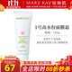 玫琳凱護膚品經(jīng)典1號高水份面膜霜清潔保濕去角質(zhì)化妝品旗艦 高水份面膜霜