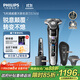 飛利浦（PHILIPS）電動(dòng)剃須刀旋護7系Pro變形金剛威震天聯(lián)名 SkinIQ肌能感應微提切科技刮胡刀 生日禮物送父親送老公
