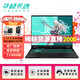 華碩 ASUS展機天選6pro/5pro游戲筆記本電腦新款電競5060獨顯學(xué)生輕薄設計 16GB+1TB【超大存儲】 天選5Pro:I7-13650H/RTX4060 展柜樣機|支持檢測