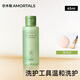 爾木萄（AMORTALS）粉撲清洗劑65ml（海綿彩妝美妝蛋化妝刷清洗液）節日禮物