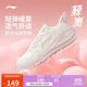 李寧輕嵐休閑慢跑鞋女子25新款簡(jiǎn)約休閑舒適百搭運動(dòng)鞋ARSV076