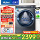 海爾（Haier）【行業(yè)熱賣(mài)】云溪3.0滾筒洗衣機全自動(dòng)10公斤家用直驅精華洗一級能效超薄嵌入 【冠軍版376】精華洗丨光等離子除菌