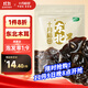 十月稻田 東北黑木耳 100g 肉厚無(wú)根 干木耳 黑龍江東寧特產(chǎn) 火鍋炒菜涼拌