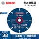 博世（BOSCH） 小鋼俠附件迷你角磨機專(zhuān)業(yè)切割打磨片76MM（3寸） 多功能切割片