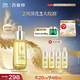 百雀羚（PECHOIN）幀顏淡紋修護精華油20ML抗皺緊致保濕滋潤品質(zhì)國貨