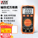 勝利儀器（VICTOR）袖珍數字萬(wàn)用表 便攜式多用表 數顯萬(wàn)能表 VC203加充電套裝