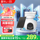 螢石HB8 800萬(wàn)4K超清像素 太陽(yáng)能云臺 室外4G攝像頭 內置無(wú)限流量款 家用電池智能攝像頭 免插電