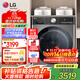 LG小旋風(fēng)系列10公斤全自動(dòng)滾筒洗衣機大容量家用全嵌蒸汽除菌除螨智能AI變頻直驅電機360°速凈噴淋 【小旋風(fēng)系列丨360°速凈噴淋】FCW10Y4PA