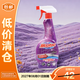 膜太（MOOTAA）進(jìn)口墻面除霉劑550ml 墻紙瓷磚霉點(diǎn)霉菌清除噴霧 家用
