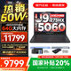 聯(lián)想拯救者Y9000P 2025年補貼 電競游戲筆記本電腦 AI元啟 滿(mǎn)血RTX5090獨顯可選 全新酷睿24核 Ultra9 32G 1T 滿(mǎn)血5060 碳晶黑 16英寸2.5K超清｜240Hz專(zhuān)業(yè)