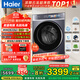 海爾（Haier）云溪4.0極致超薄款 滾筒洗衣機(jī)全自動(dòng) 真正純平嵌懶人大容量588 一級(jí)能效540大筒精華洗 國(guó)家補(bǔ)貼 10KG帶烘干+雙智投+540大筒+1.23洗凈比