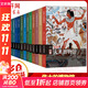 偉大的博物館 系列 全48冊 單本套裝可選 偉大的博物館 1-16冊 箱裝